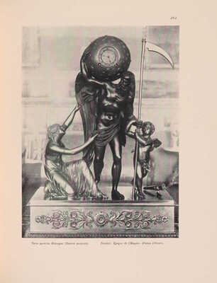 Историческая выставка архитектуры. 1911. СПб.: Типография Т-ва А.Ф. Маркс, [1912].